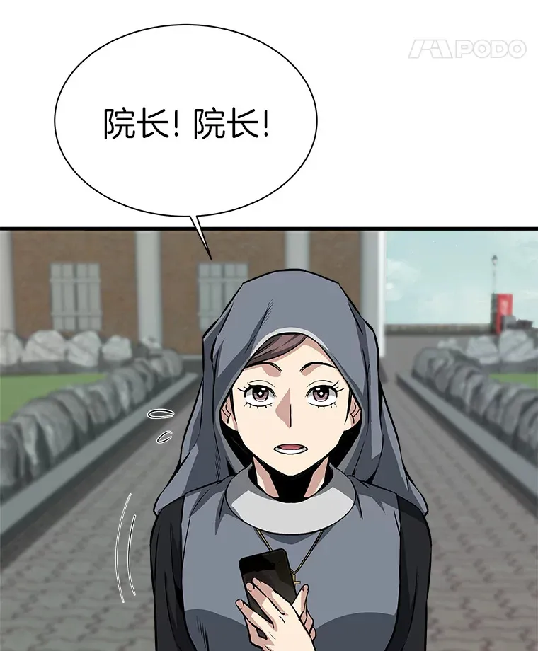 43.混世的长老132