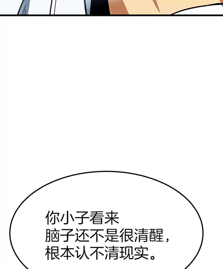 2.霸主竟成废人？138