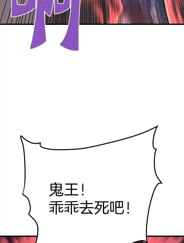 61.鬼王的殿堂71