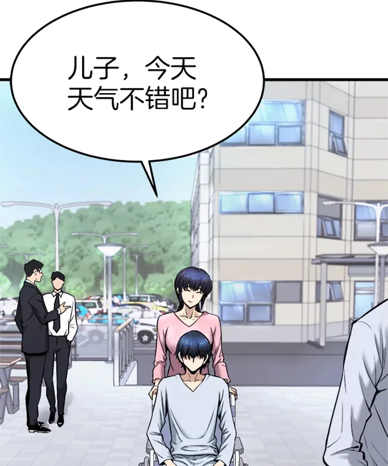 2.霸主竟成废人？81