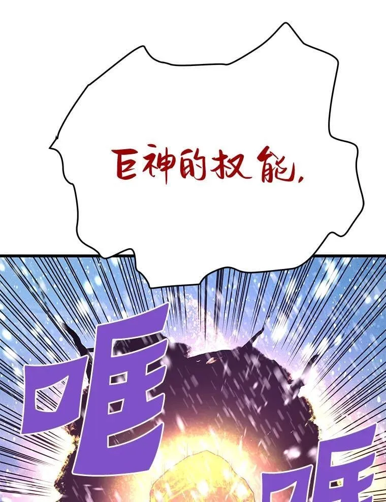 72.攻略S级时空裂缝108