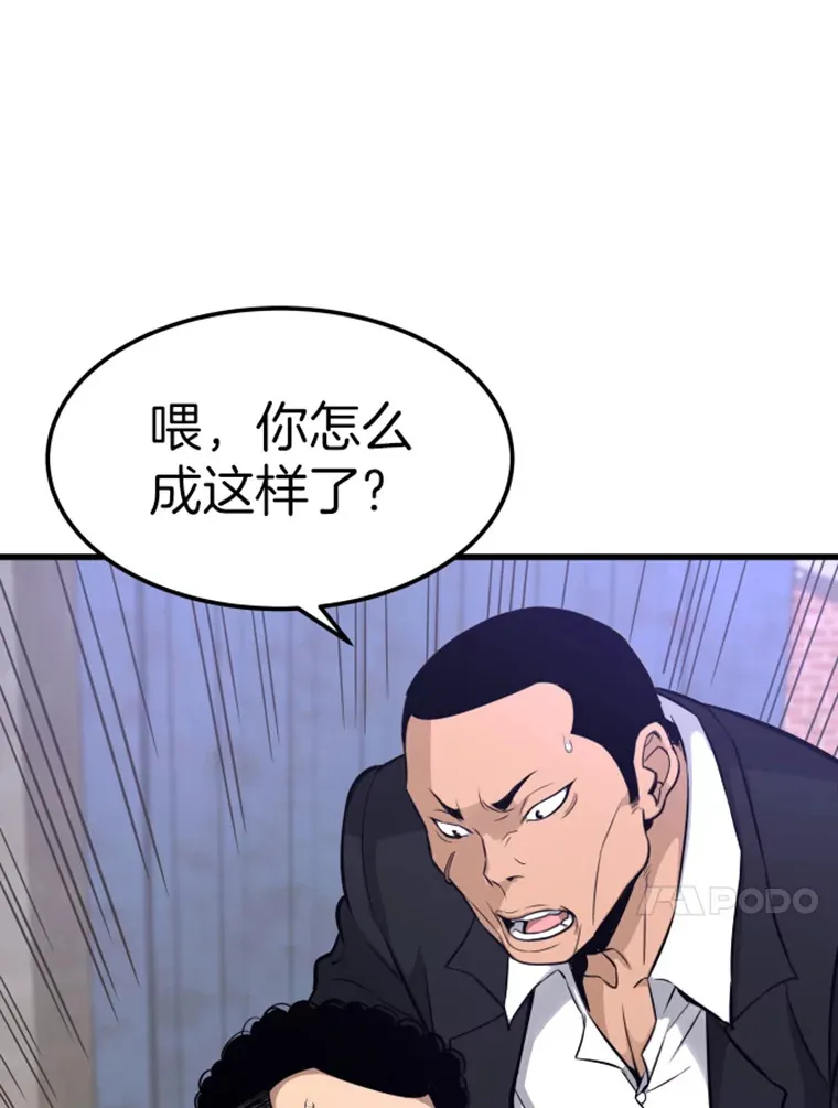 7.再遇讨债人46