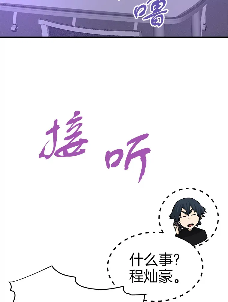 47.A级时空裂缝出现120
