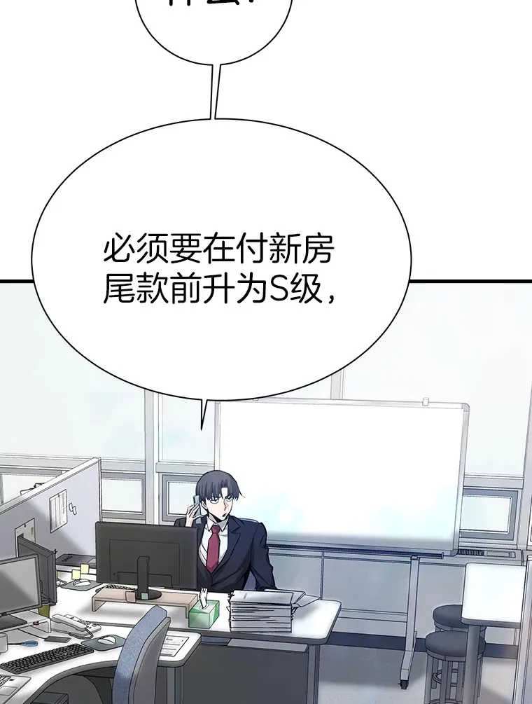 43.混世的长老42