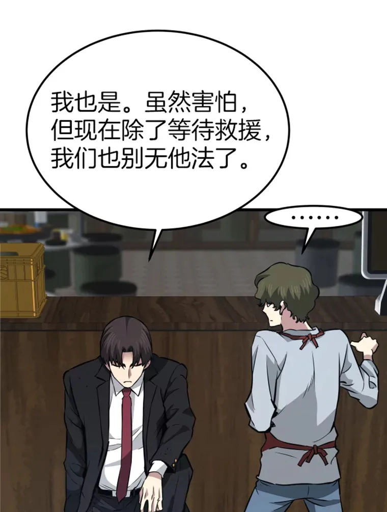 15.入手！审判短剑！147