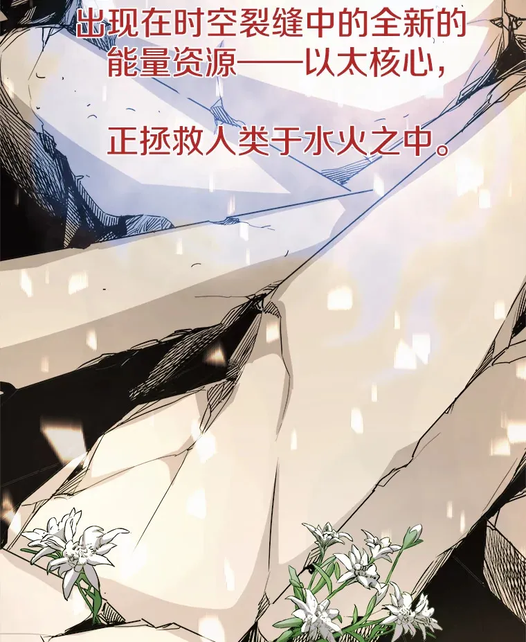 48.攻略A级时空裂缝9