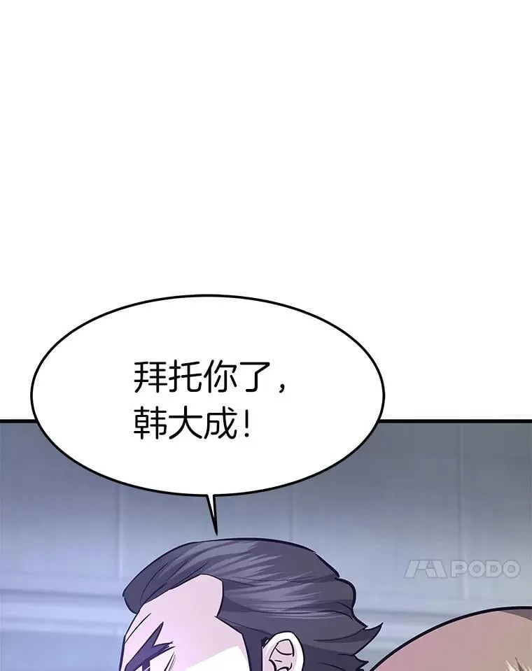 72.攻略S级时空裂缝36