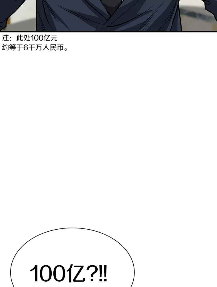 42.军团型时空裂缝120