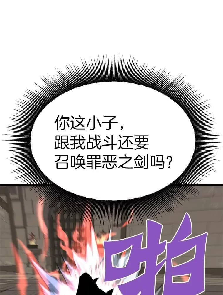 61.鬼王的殿堂69