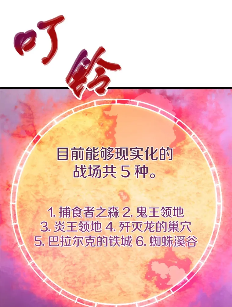 43.混世的长老54