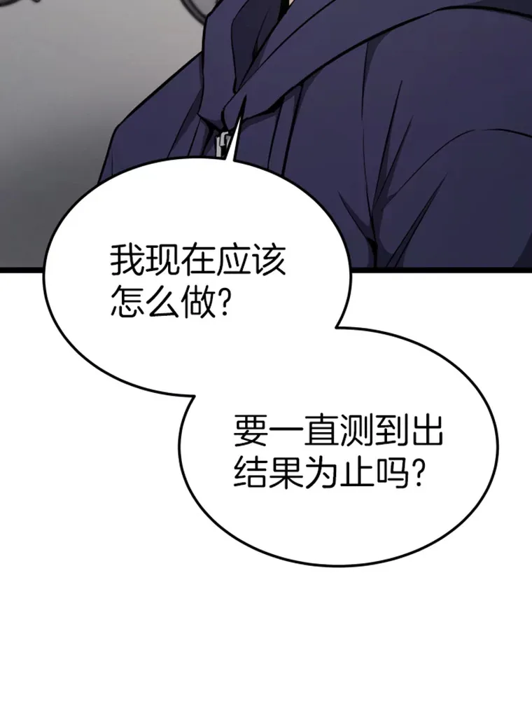 18.觉醒者测试269