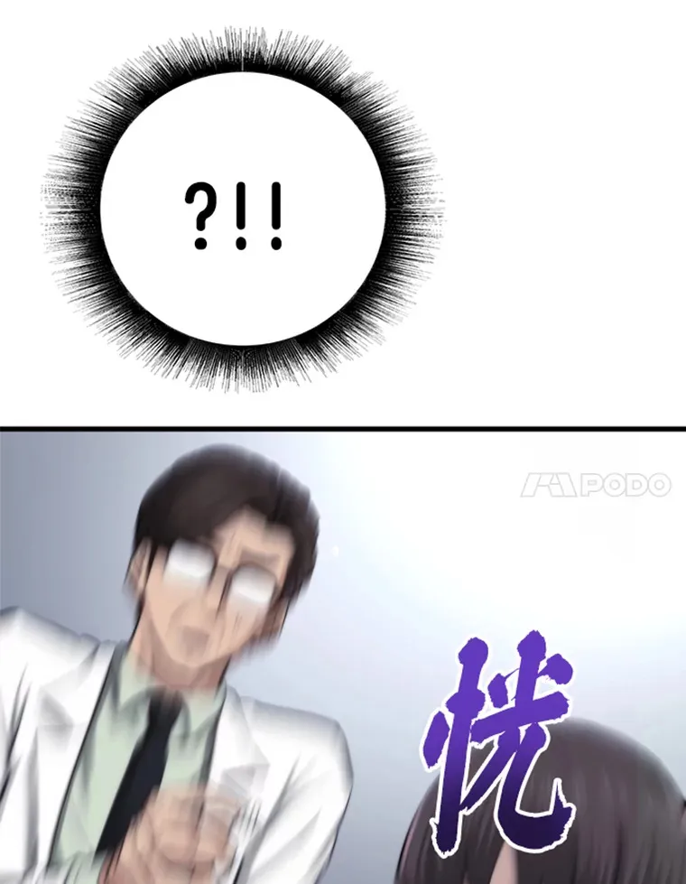 2.霸主竟成废人？10