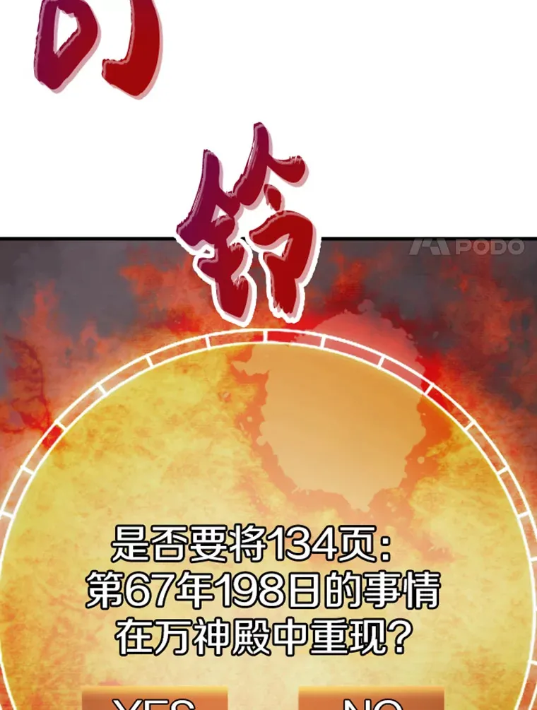 20.鬼王的灵魂监狱194