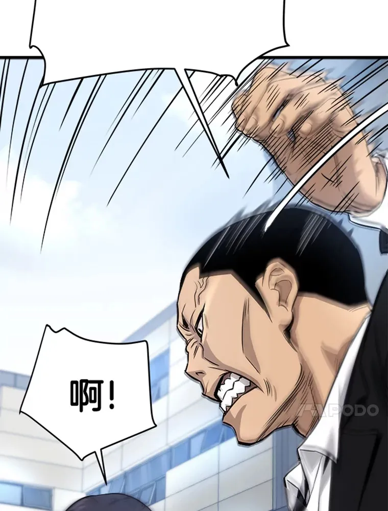 2.霸主竟成废人？104