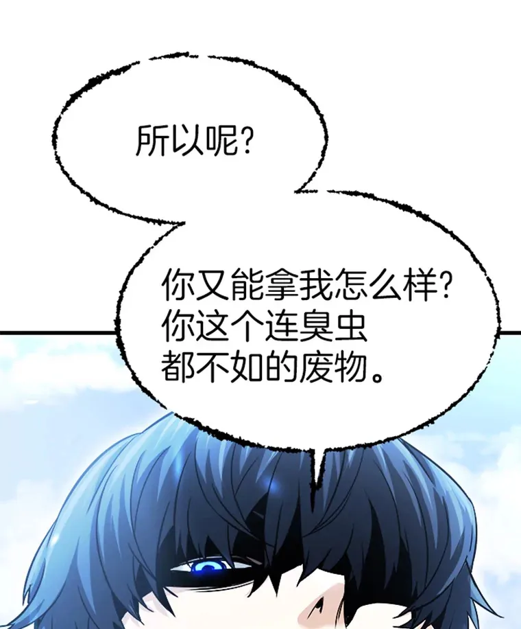 2.霸主竟成废人？136