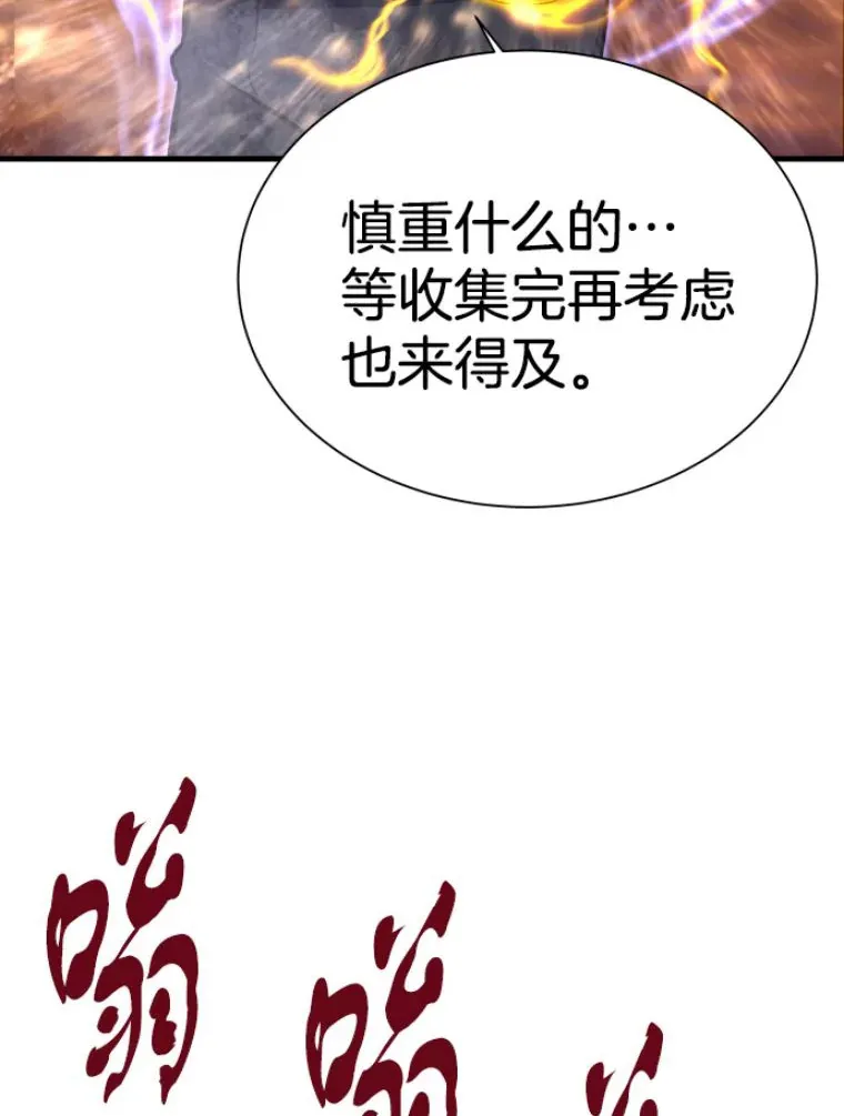 26.业火大剑的试炼136