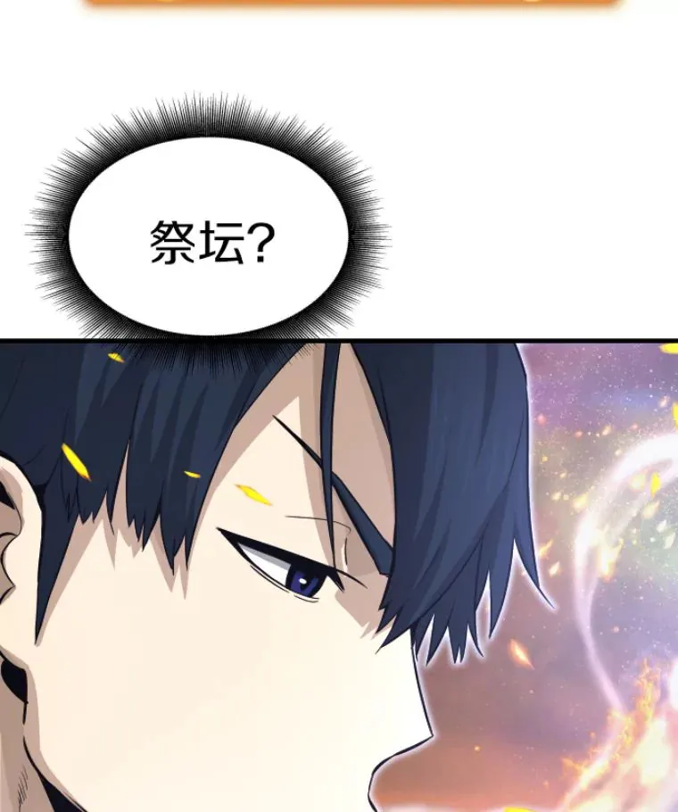 25.祭坛神蛇24