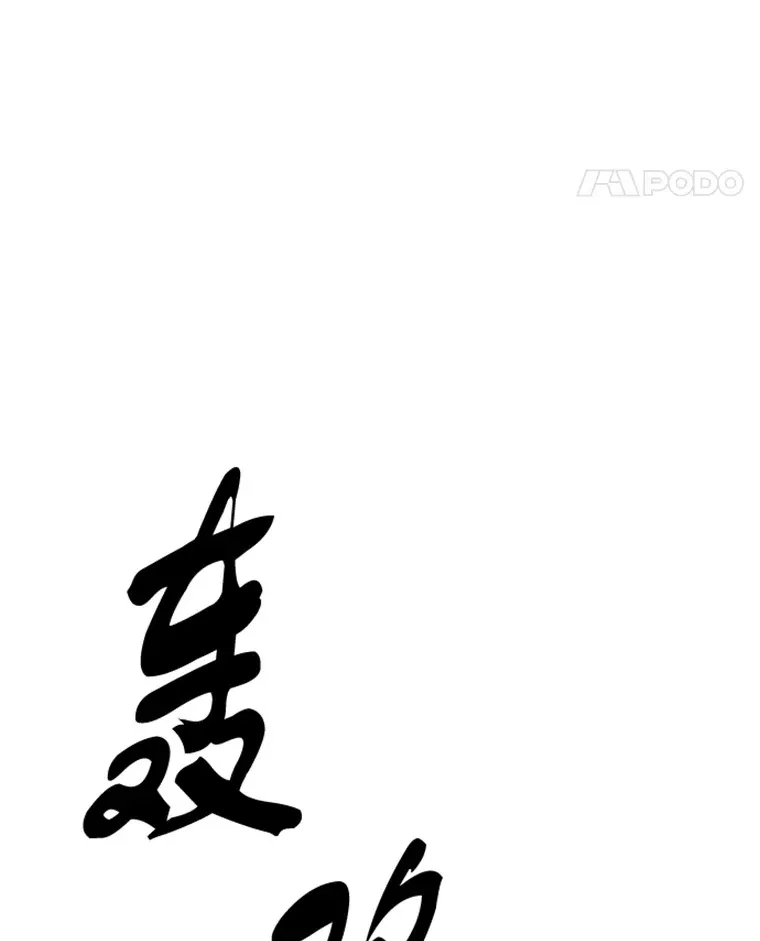2.霸主竟成废人？20