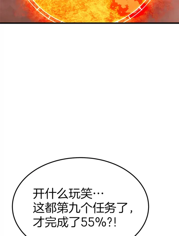 3.万神殿中的降临任务155