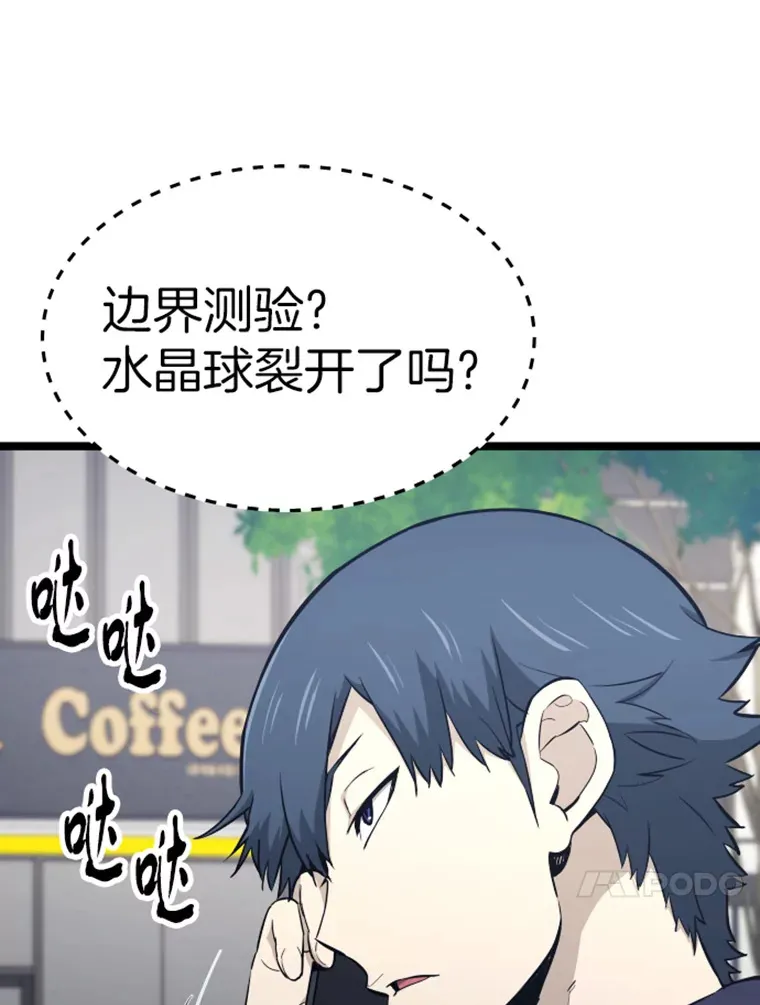 18.觉醒者测试2116