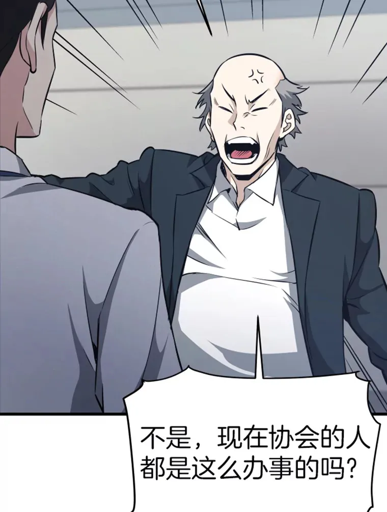 17.觉醒者测试193