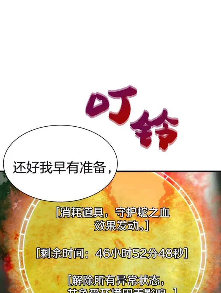 29.沼泽地带79