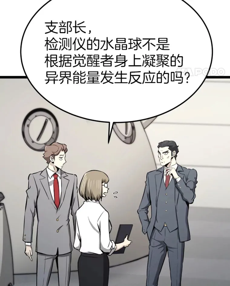 18.觉醒者测试297