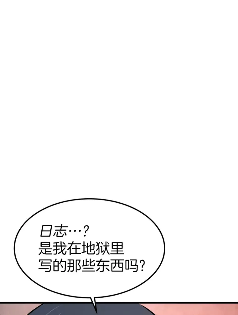 13.白之巨像116