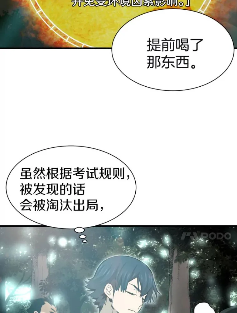 29.沼泽地带80