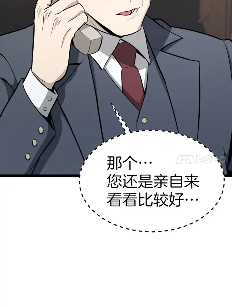 18.觉醒者测试210