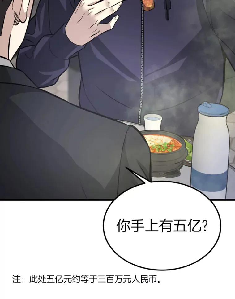 10.怪兽突现56