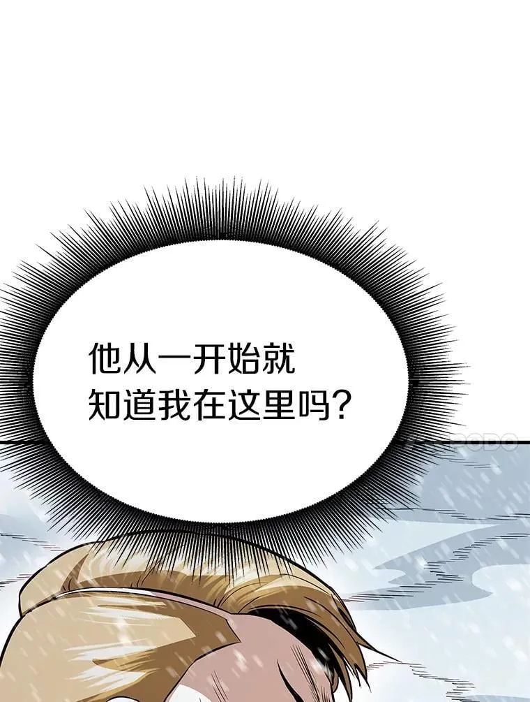 72.攻略S级时空裂缝128