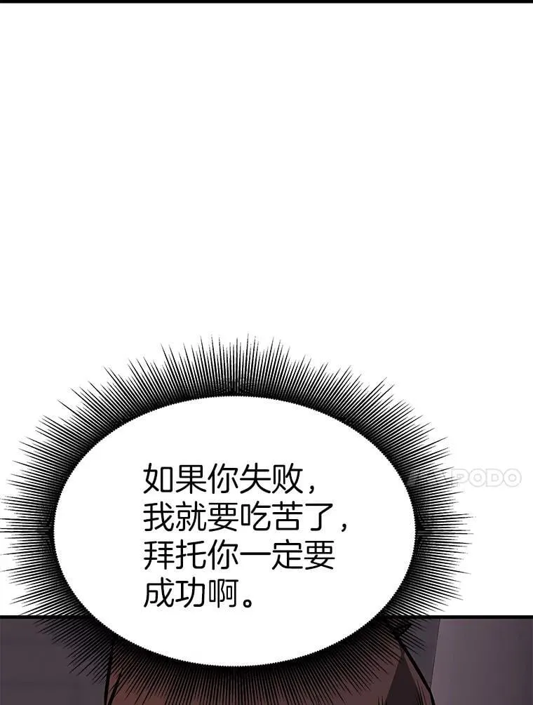 61.鬼王的殿堂37