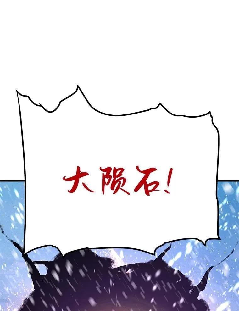 72.攻略S级时空裂缝110