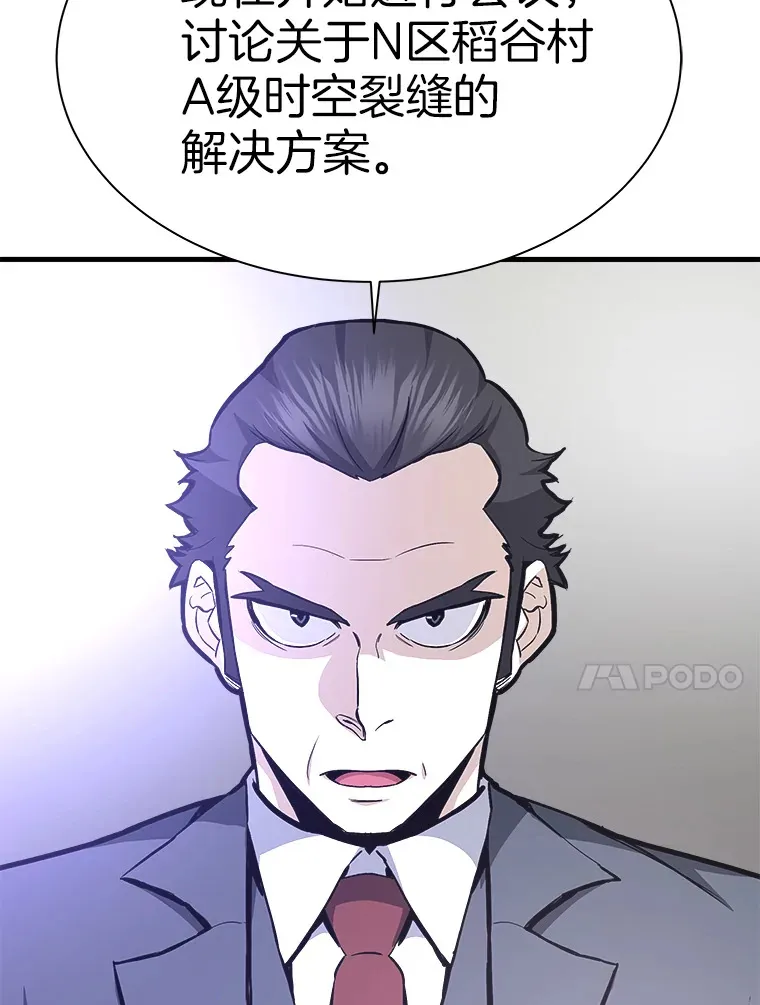 47.A级时空裂缝出现26