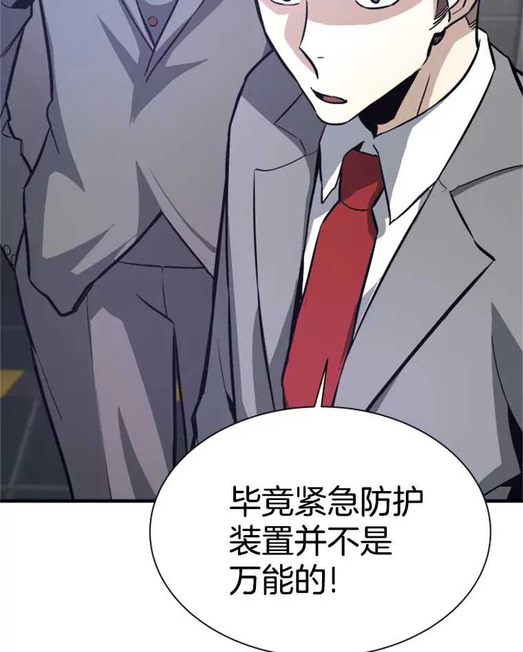 33.收服巨石怪43