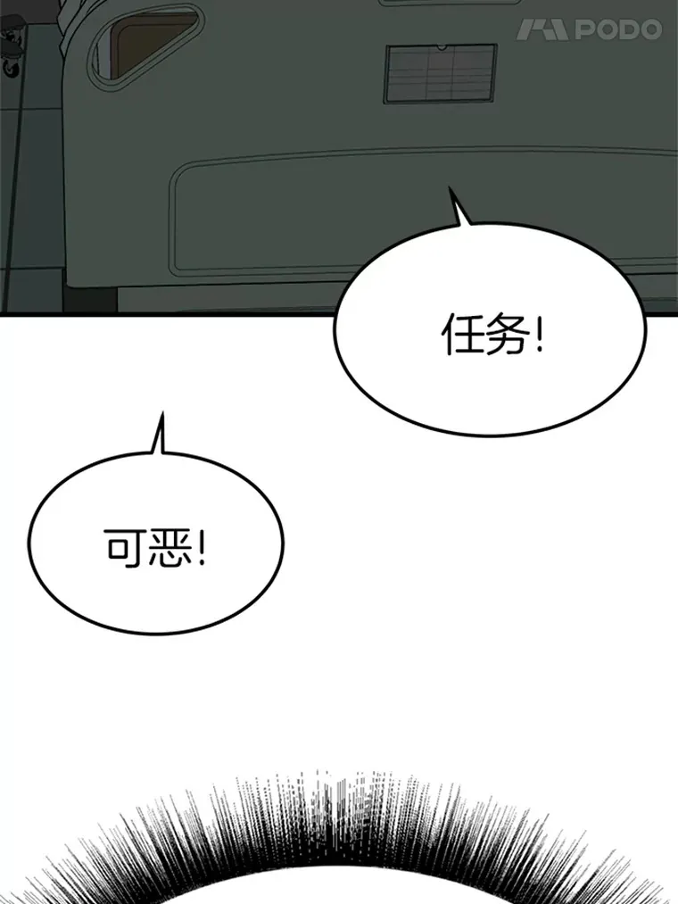 3.万神殿中的降临任务114