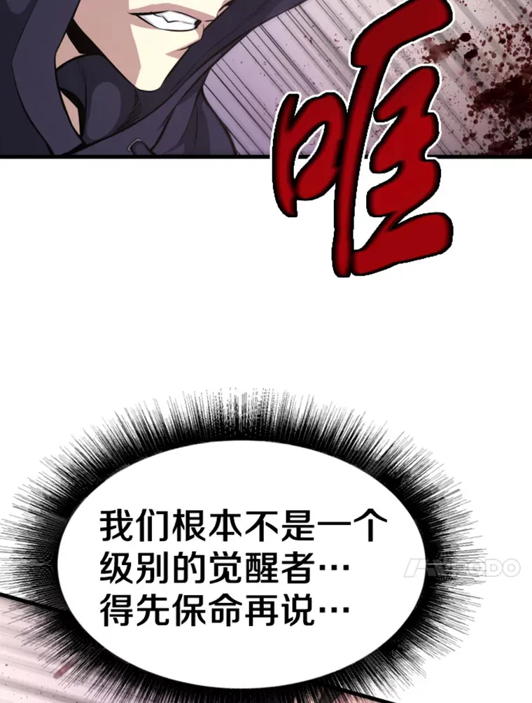 9.初遇觉醒者110