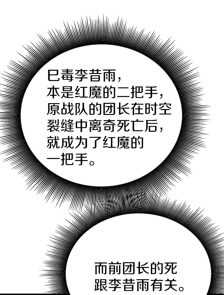39.红魔傀儡108