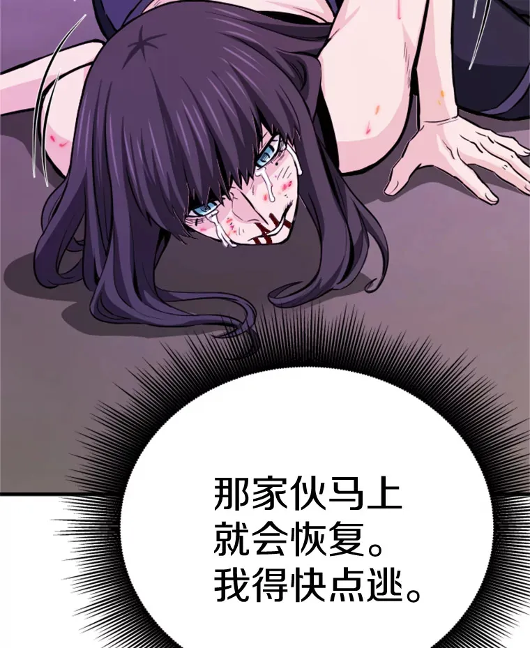 36.沈楚颖VS郑振哲（2）153