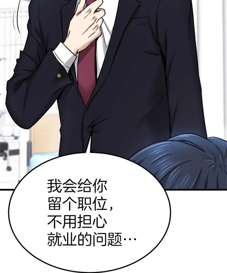 2.霸主竟成废人？75
