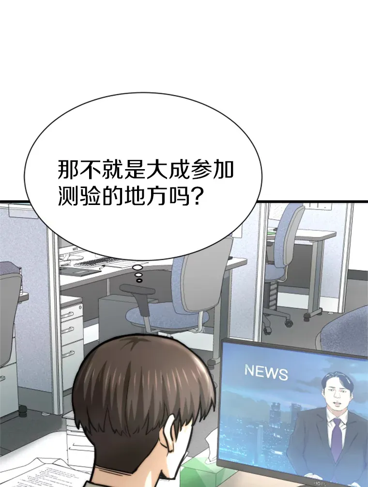 37.拷问郑振哲94