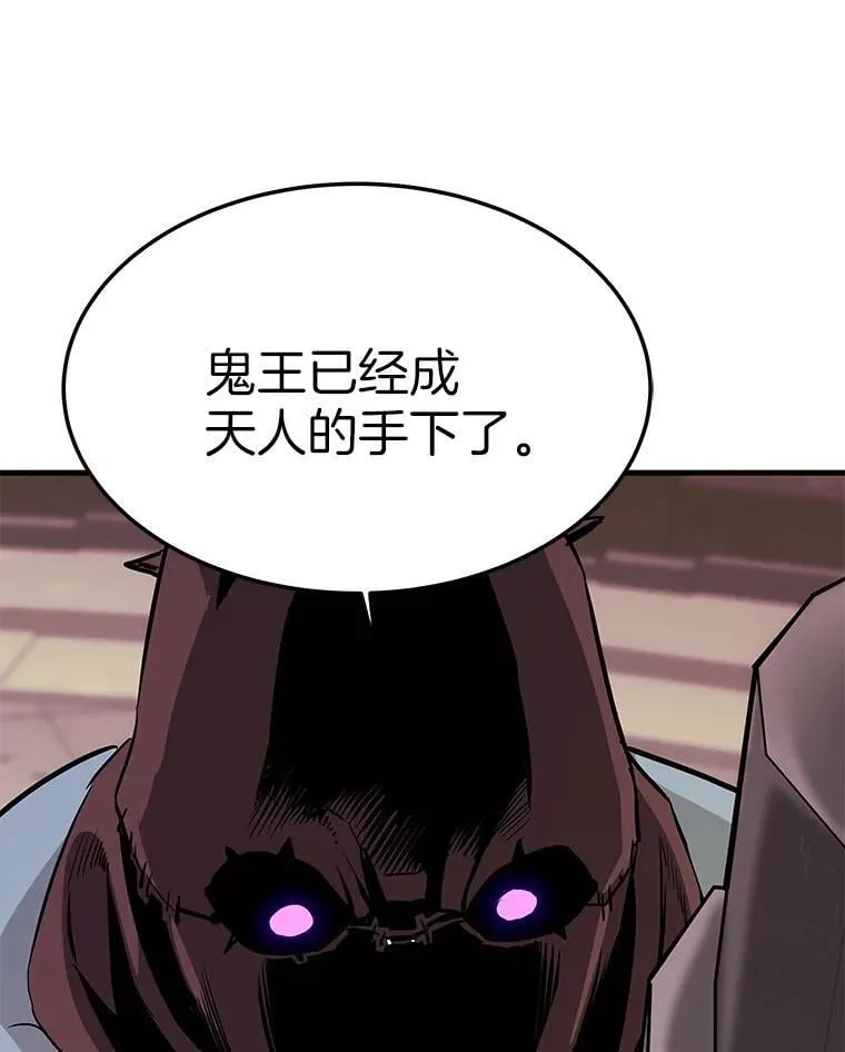 61.鬼王的殿堂12