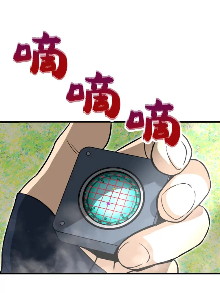 33.收服巨石怪92