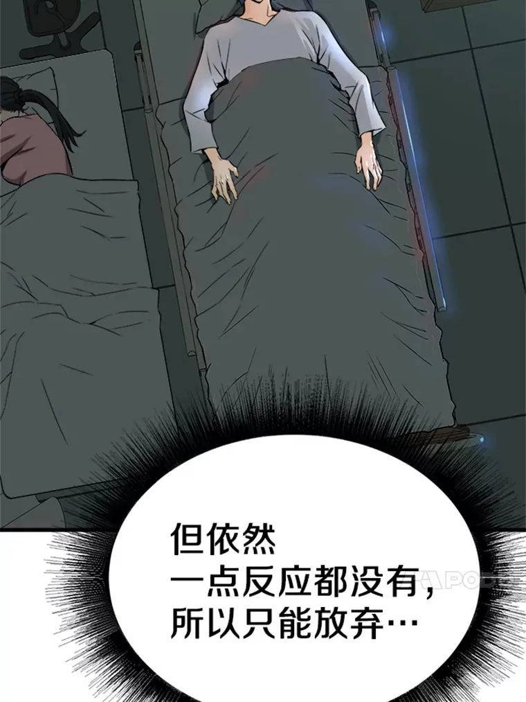 3.万神殿中的降临任务110