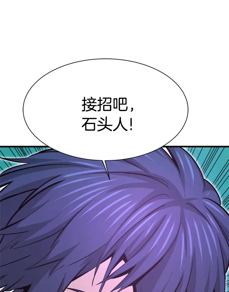 33.收服巨石怪21