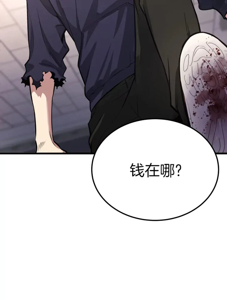 9.初遇觉醒者116
