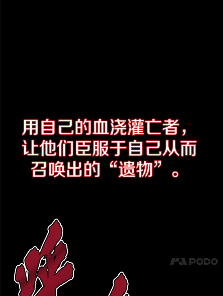 20.鬼王的灵魂监狱187