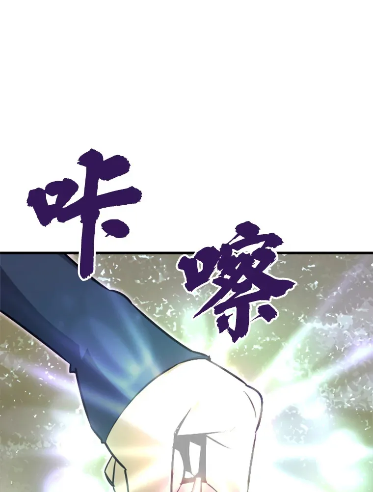 33.收服巨石怪105
