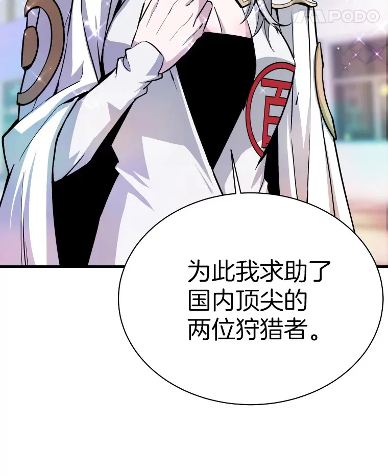 44.巴拉尔克的铁城51